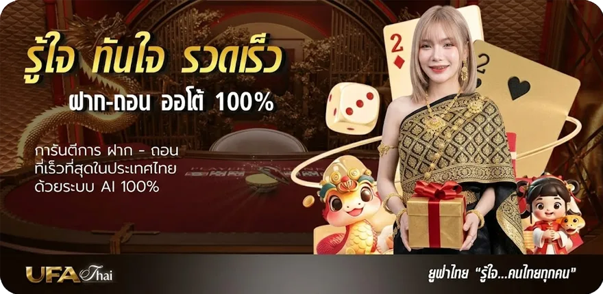 โปรโมชั่น ufa168 เข้าสู่ระบบ ล่าสุด ล่าสุด — โปรโมชั่นสมาชิกใหม่