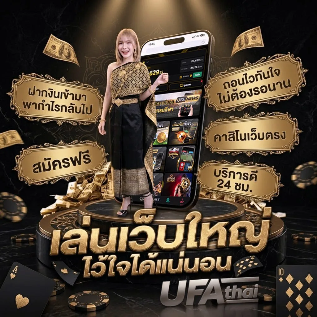 ufa168 เข้าสู่ระบบ ล่าสุด แบนเนอร์แบรนด์ — ตัวแทนอย่างเป็นทางการ